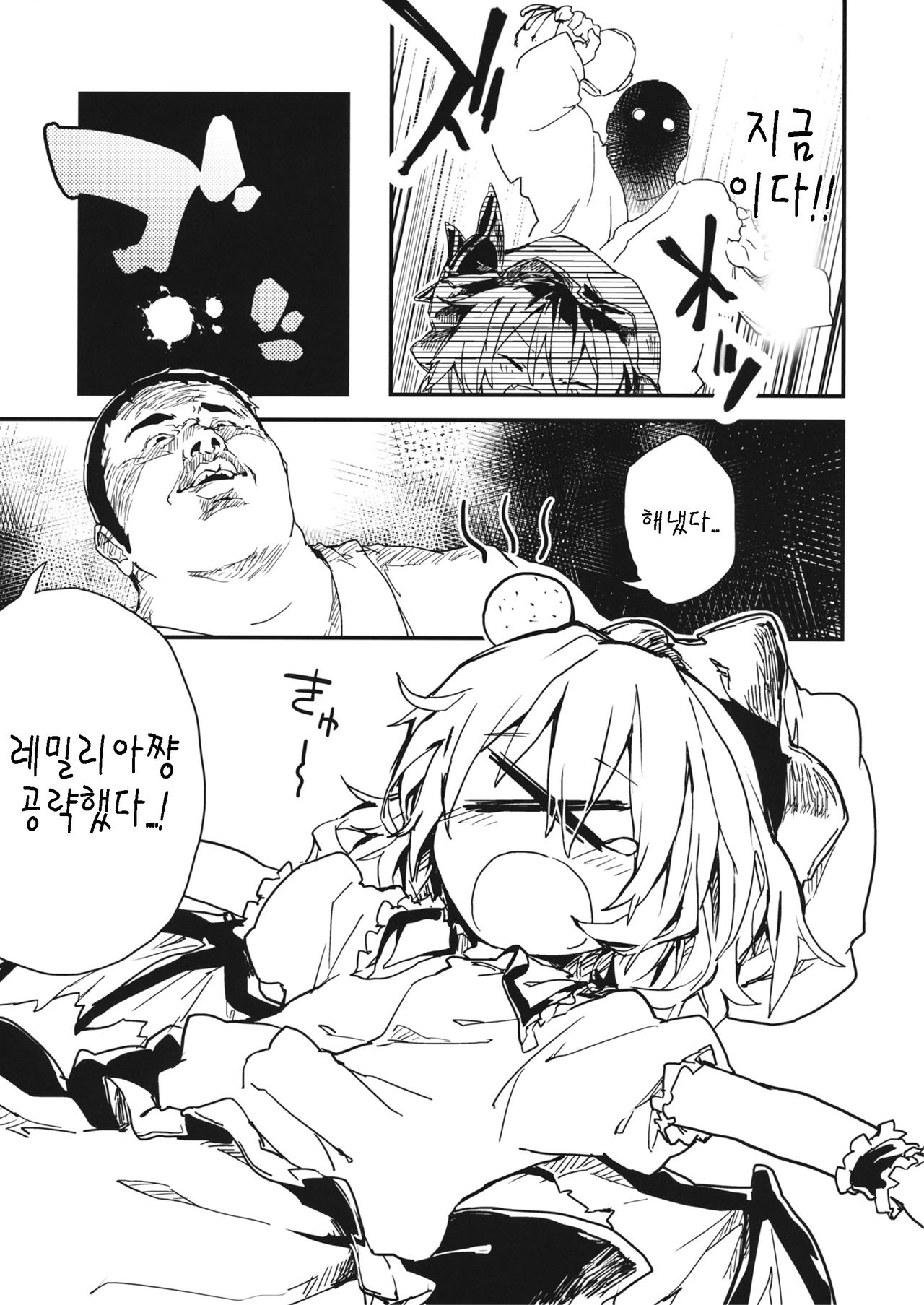 Kyuukyoku Hansoku page 5 full