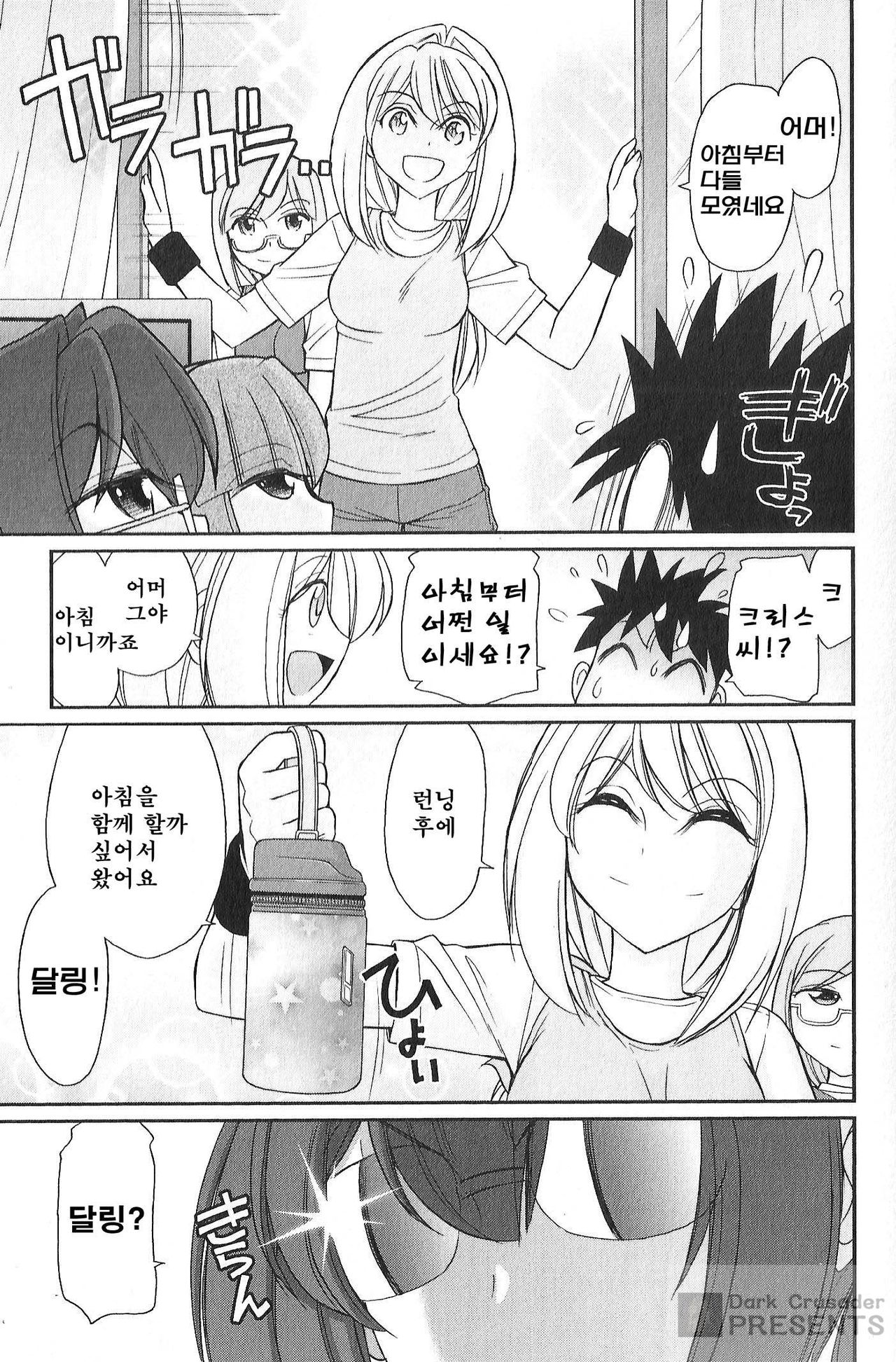 Cheers! 19 page 10 full