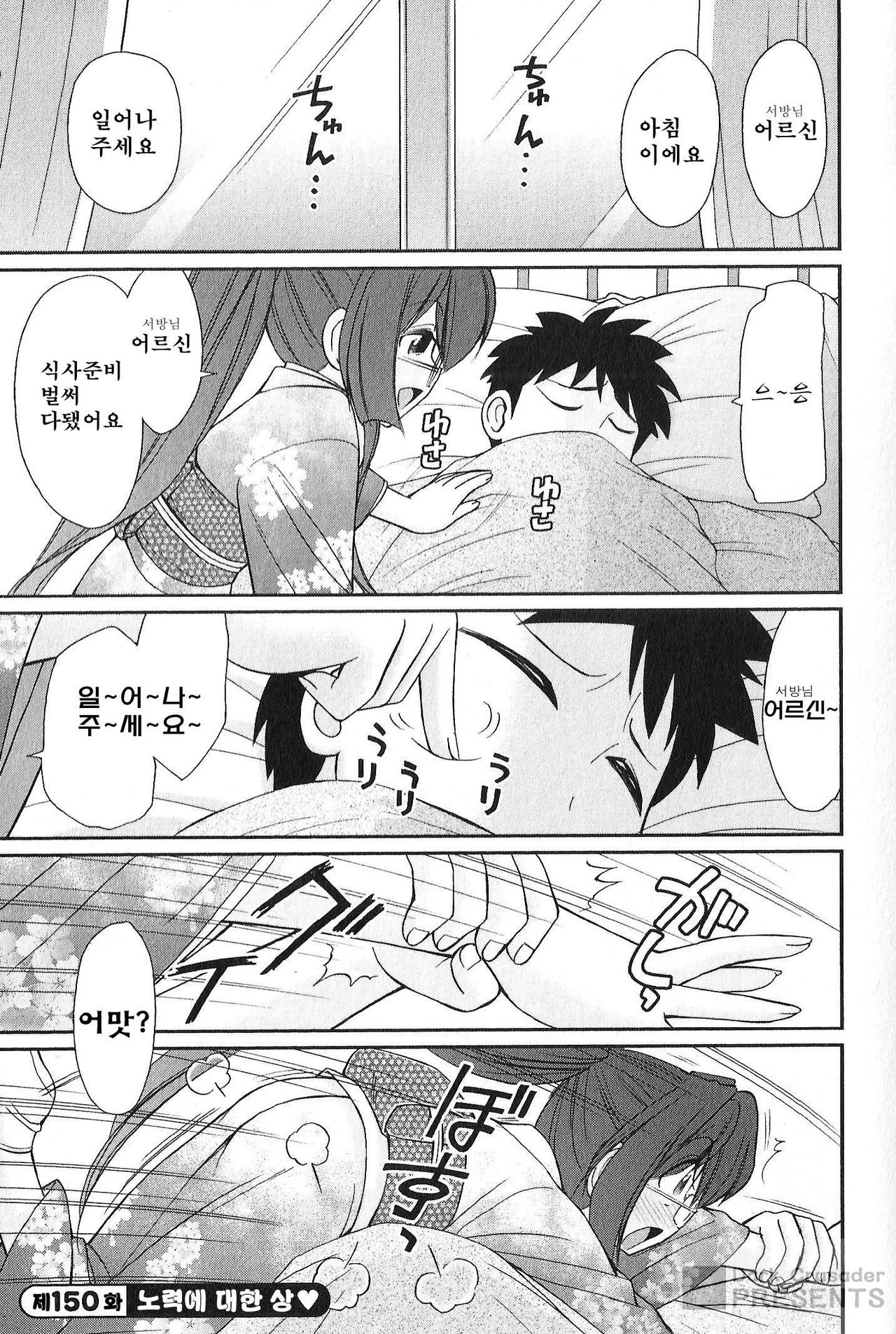 Cheers! 19 page 6 full