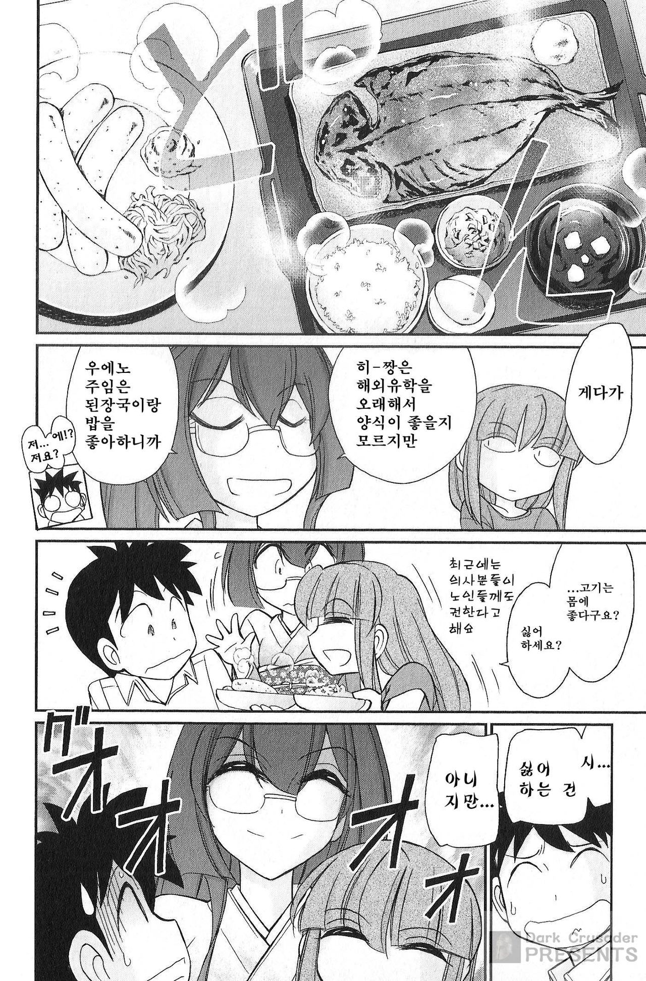 Cheers! 19 page 9 full