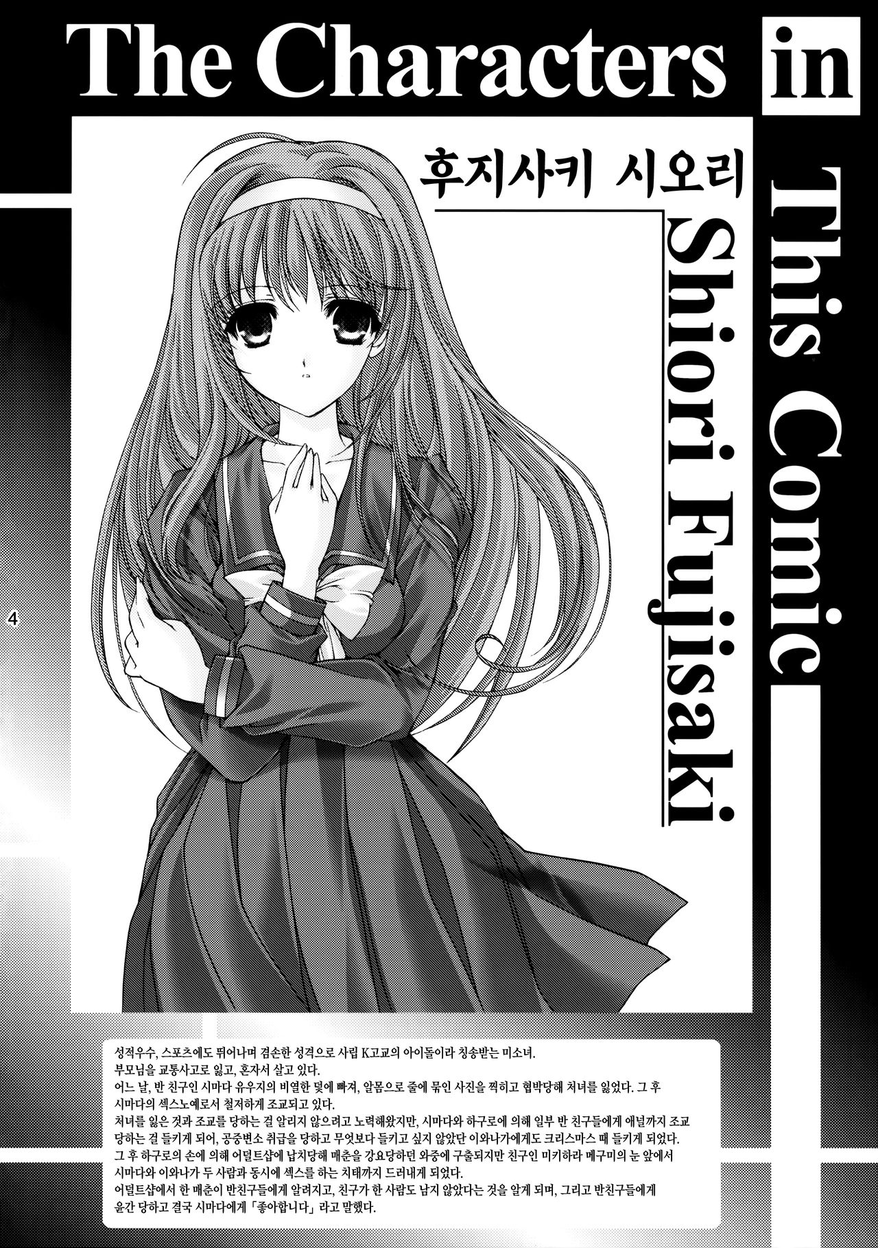 Shiori Dai-Nijuuni-Shou Kowareta Kokoro - Shiori Volume 22 Her Mind Drifting Without Purpose page 3 full