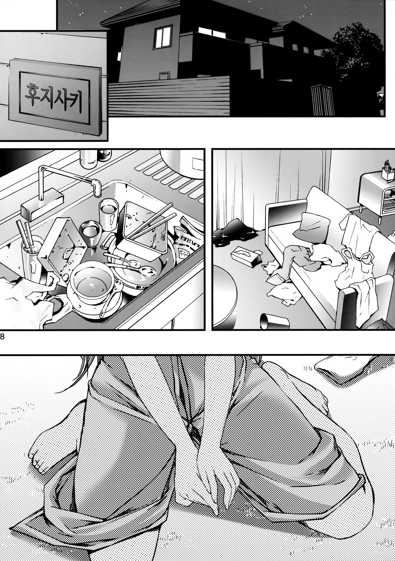 Shiori Dai-Nijuuni-Shou Kowareta Kokoro - Shiori Volume 22 Her Mind Drifting Without Purpose page 7 full