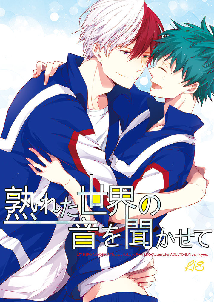 Ureta Sekai no Oto o Kikasete page 1 full