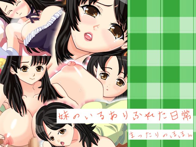 Imouto no Iru Arifureta Nichijou page 1 full