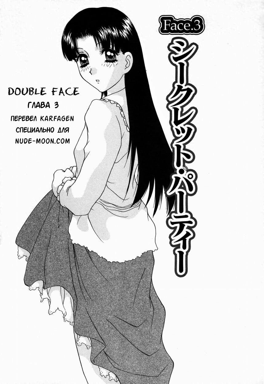 Double Face Ch. 3 page 1 full