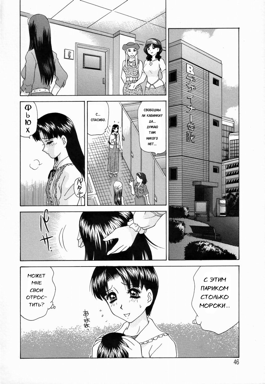 Double Face Ch. 3 page 2 full