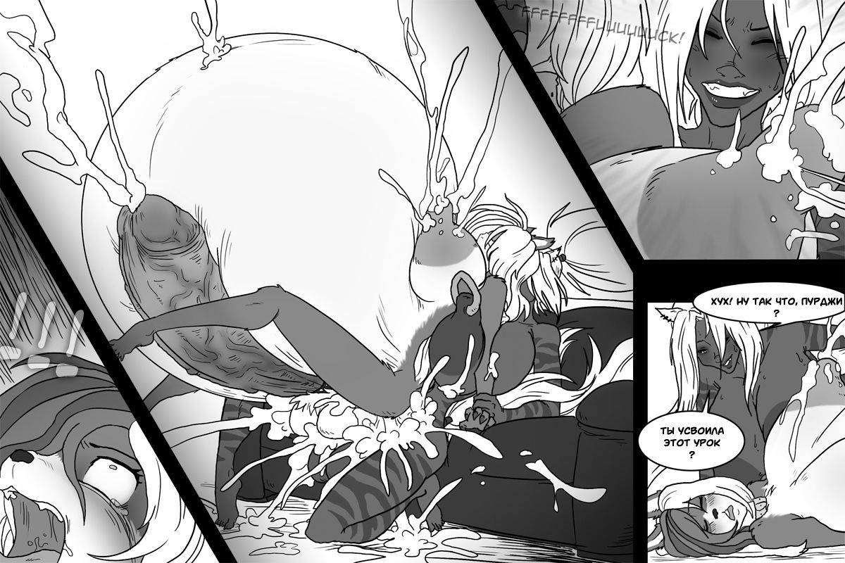 Filling Expectations page 6 full