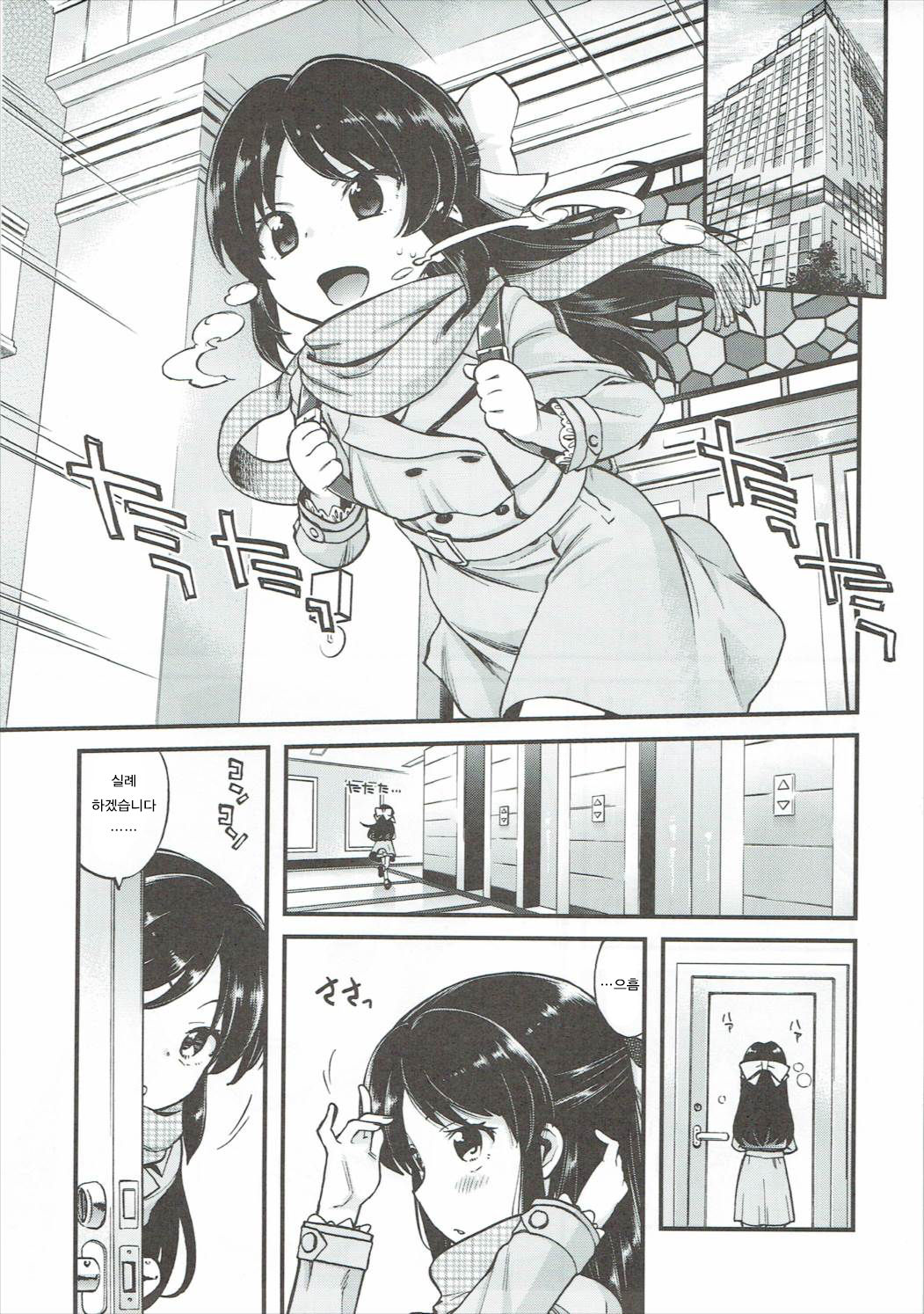 Warui Ko Arisu page 2 full
