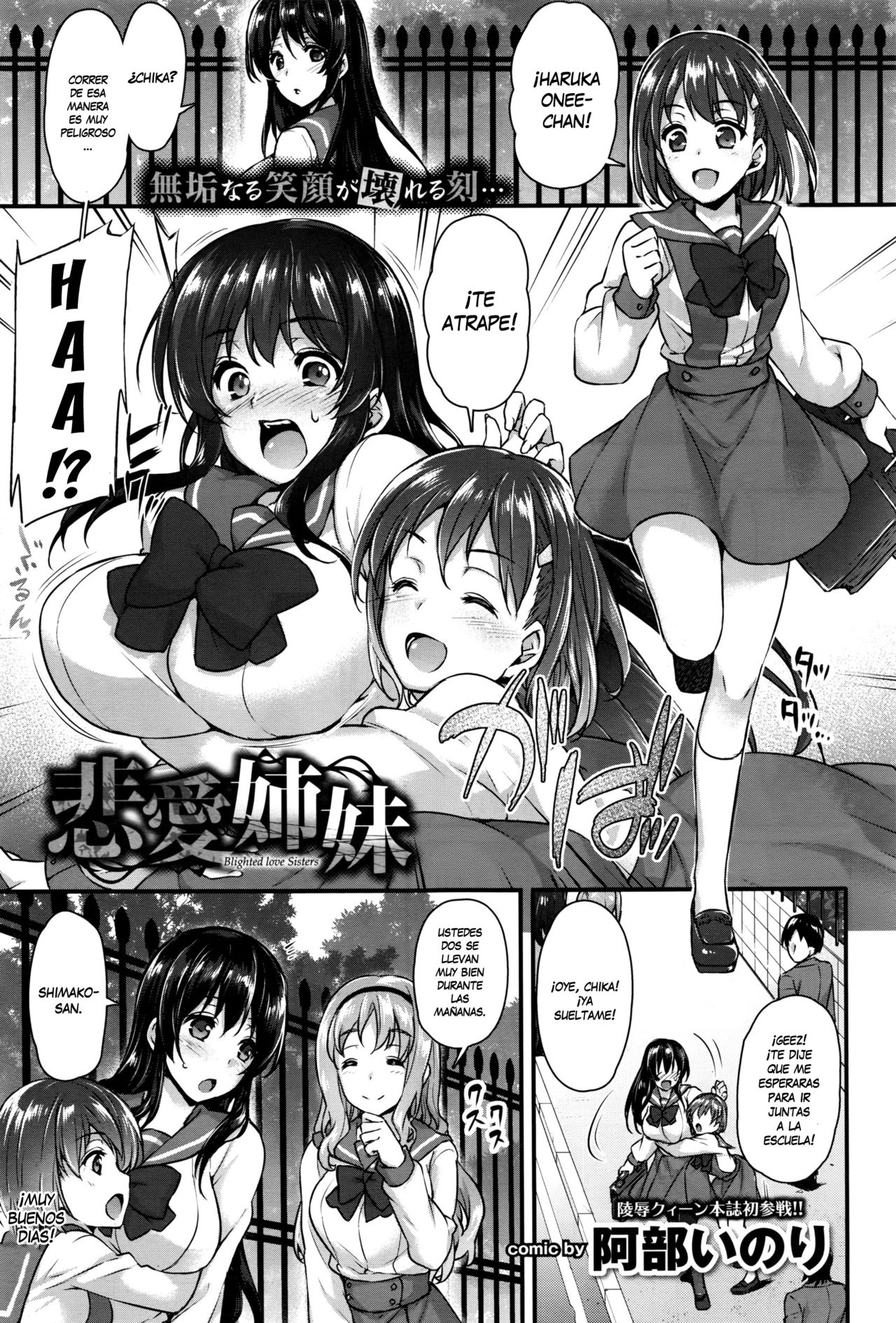 Hiai Shimai - Blighted Love Sisters page 2 full