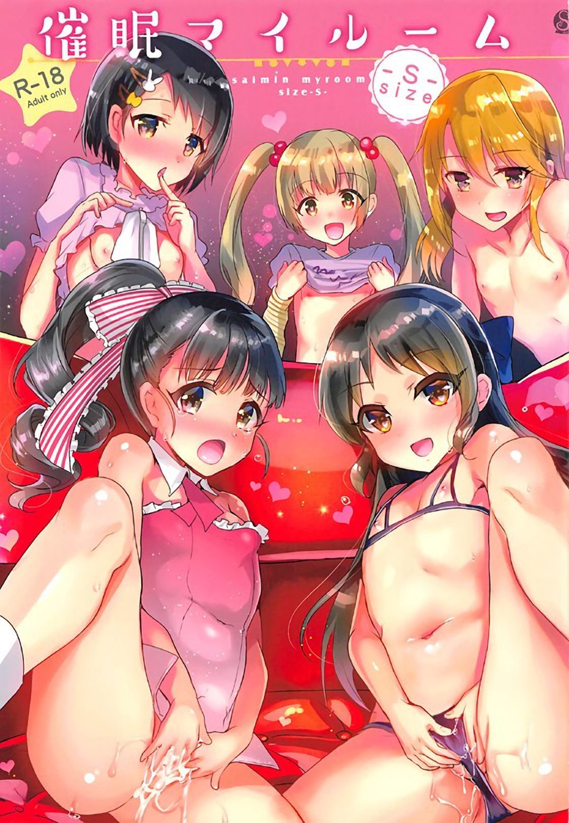 Saimin My Room -S- Size page 1 full