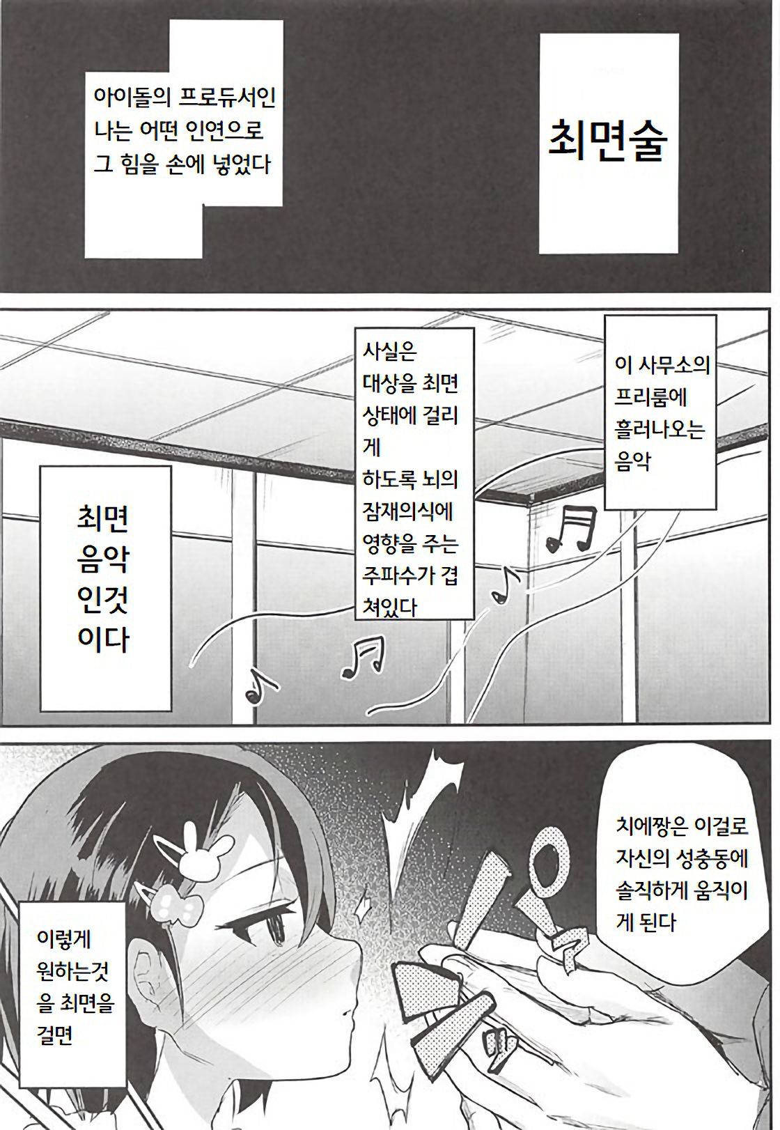 Saimin My Room -S- Size page 4 full
