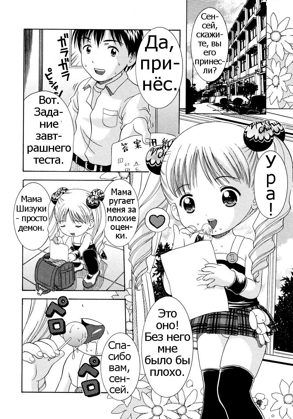Chupa Chups | Чупа-чупс page 2 full