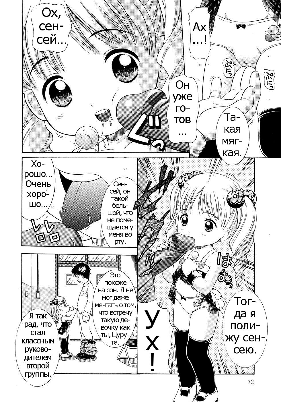 Chupa Chups | Чупа-чупс page 4 full