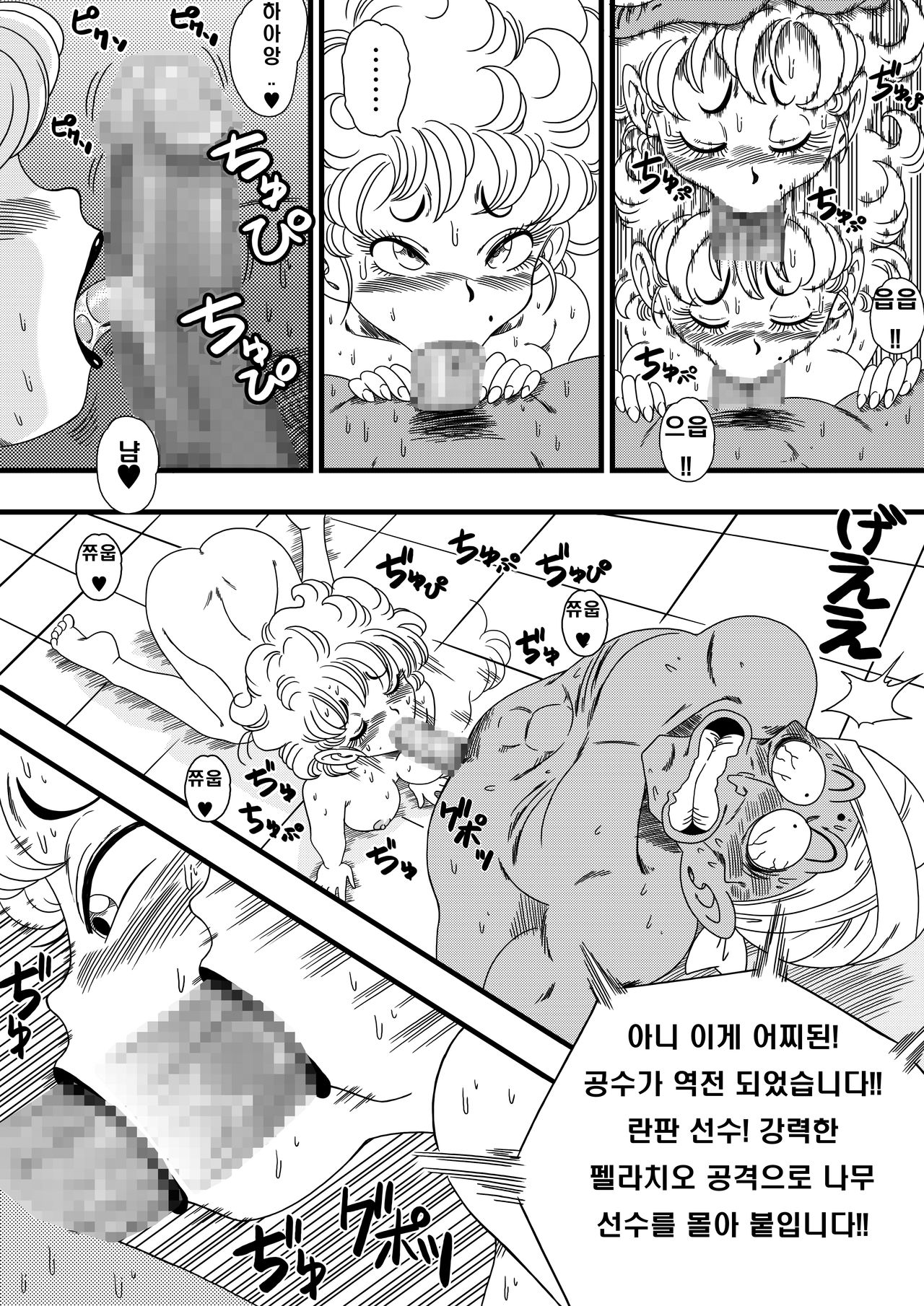 NAM VS RANFAN page 10 full