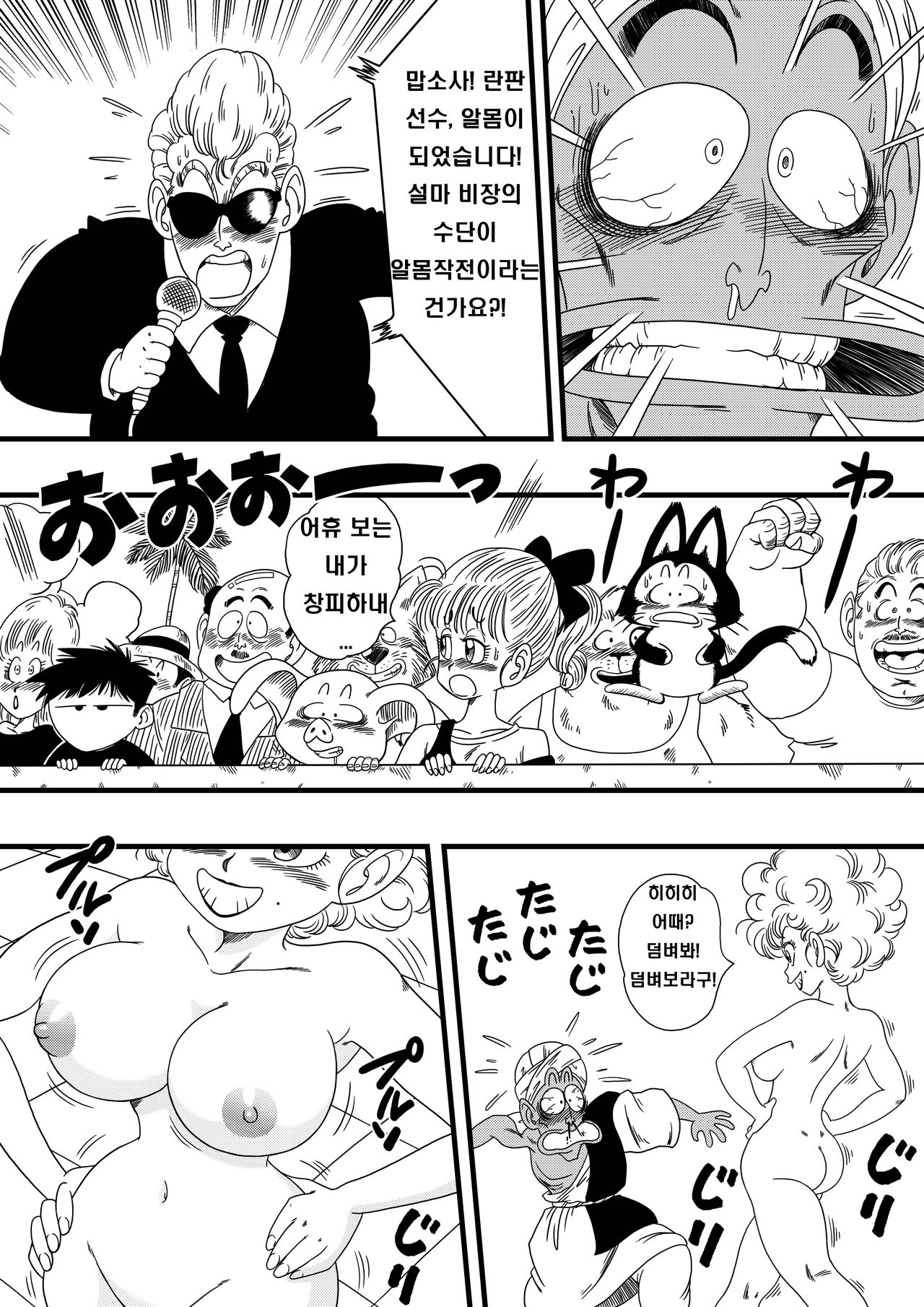 NAM VS RANFAN page 5 full