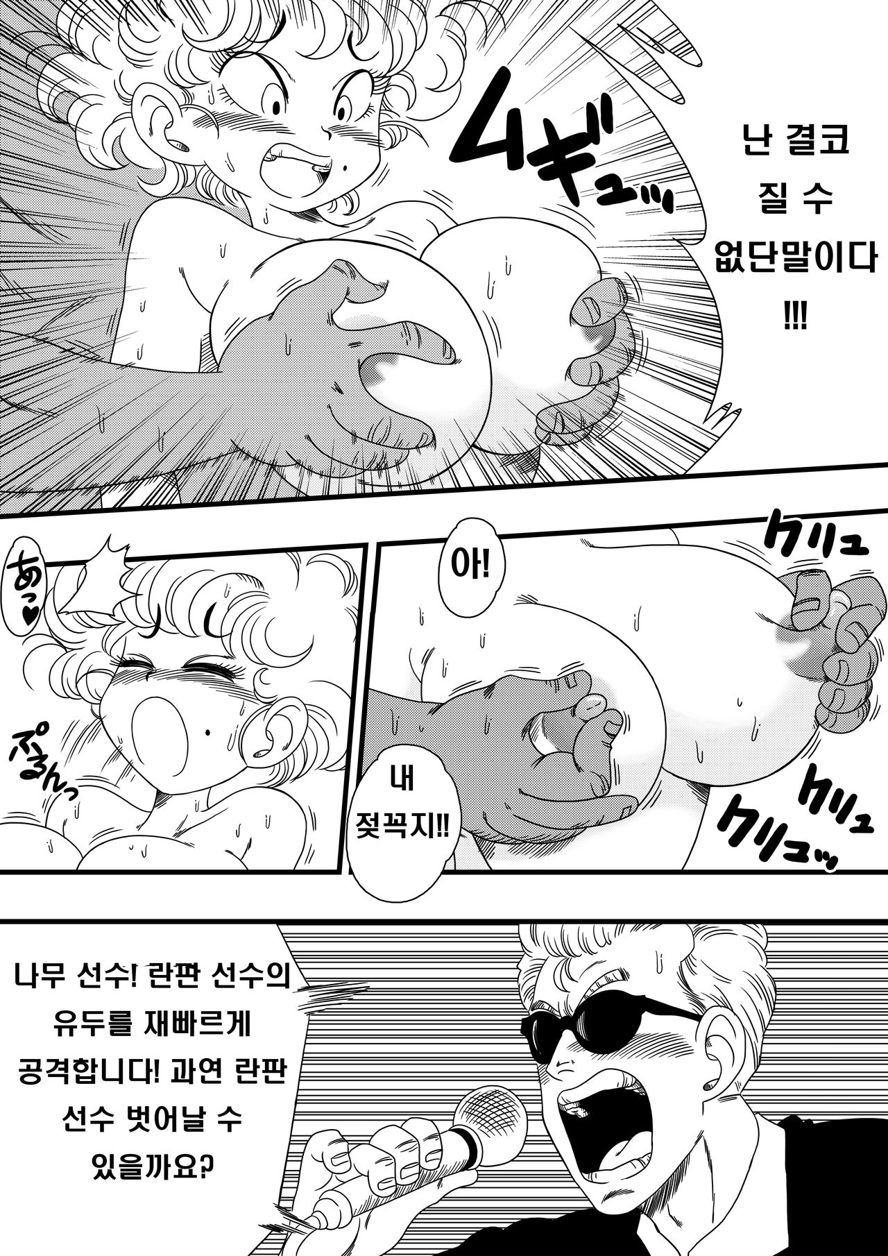NAM VS RANFAN page 7 full