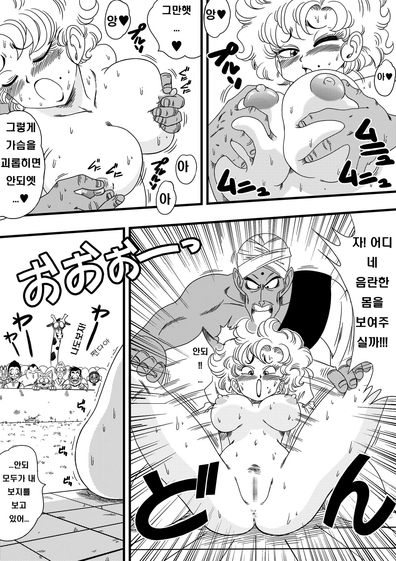 NAM VS RANFAN page 8 full