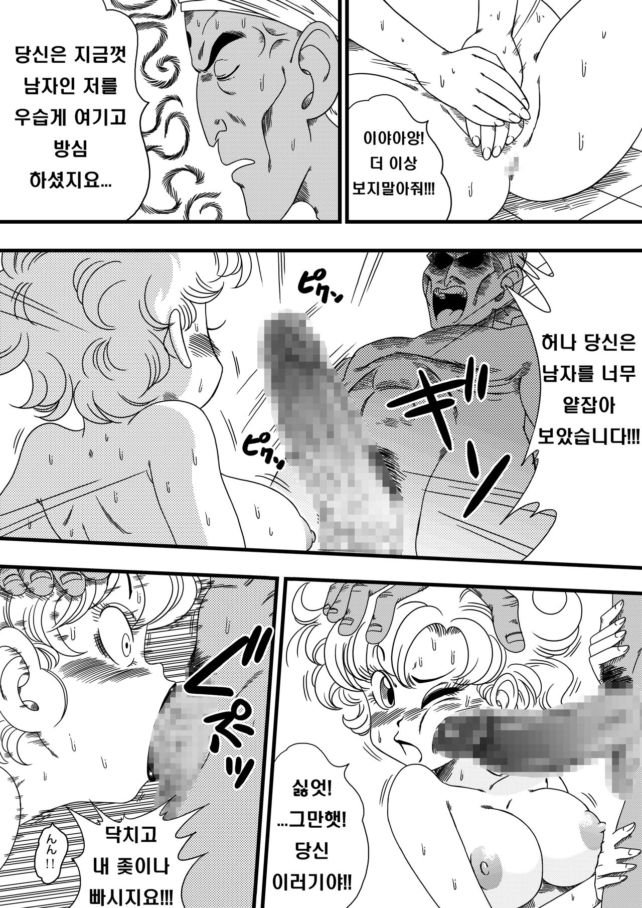 NAM VS RANFAN page 9 full