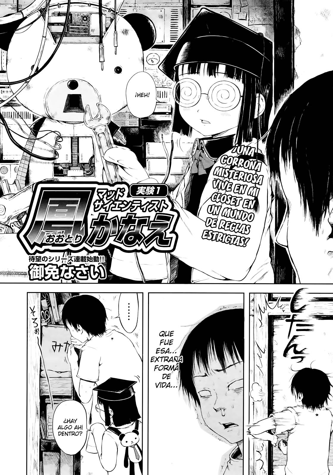 Mad Scientist Ootori Kanae Jikken 1-3 | La científica loca Ootori Kanae capítulos 1-3 page 2 full
