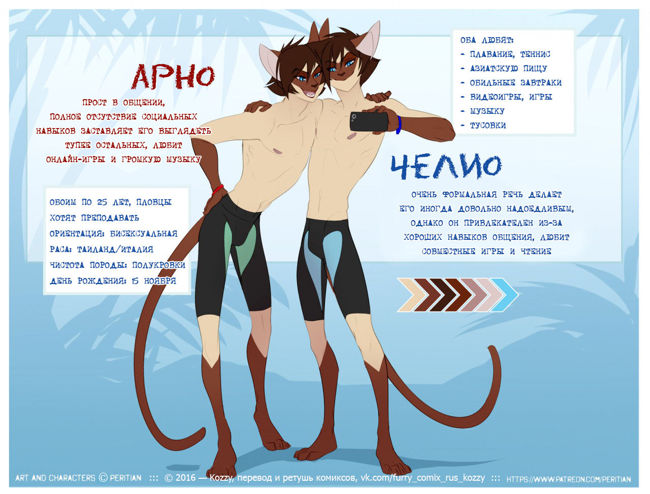 Cats Love Water 2 | Котики любят водичку 2 page 2 full