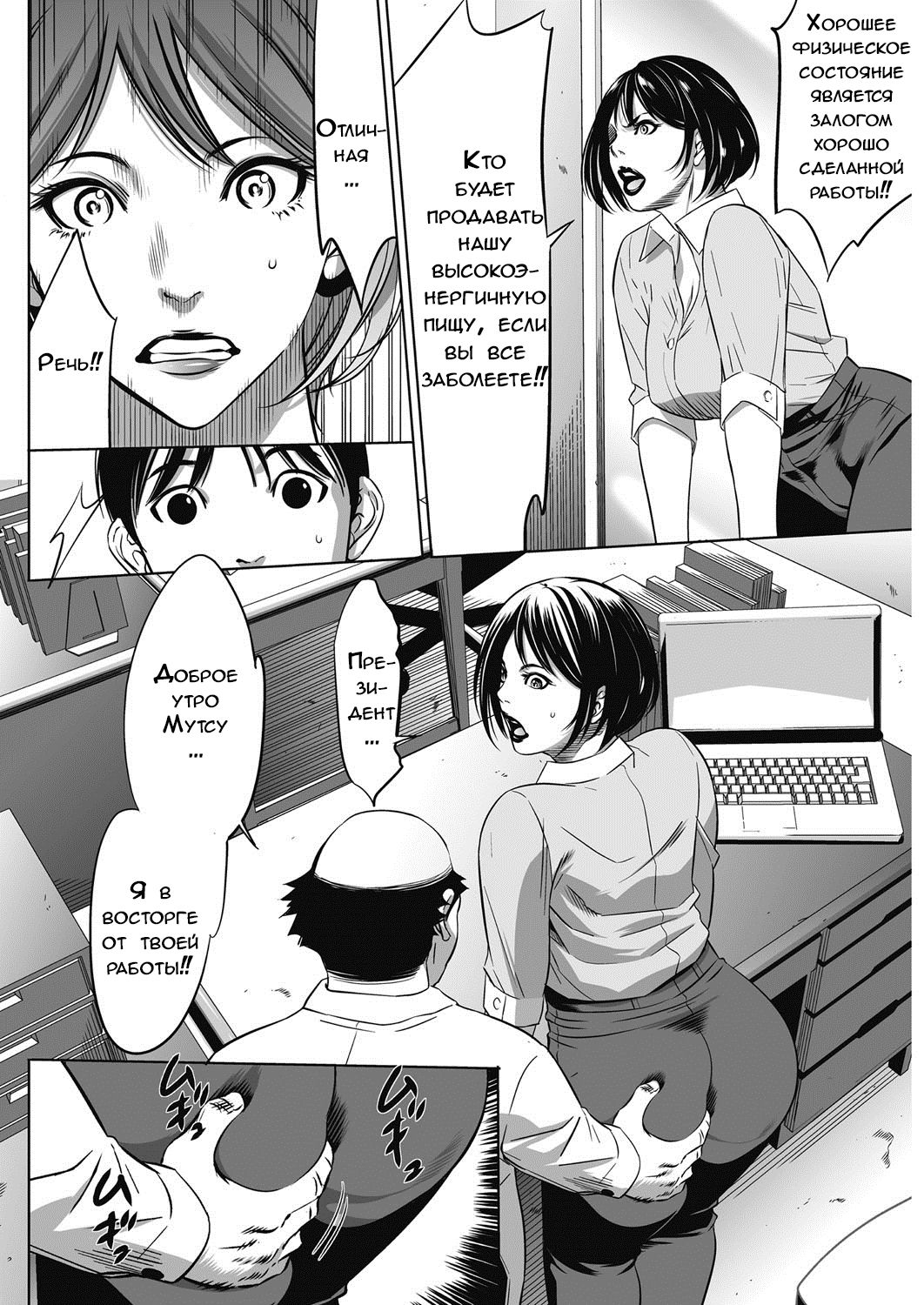 Gouyoku Sokushin Co., Ltd. | Алчное стимулирование Ch. 2 page 8 full