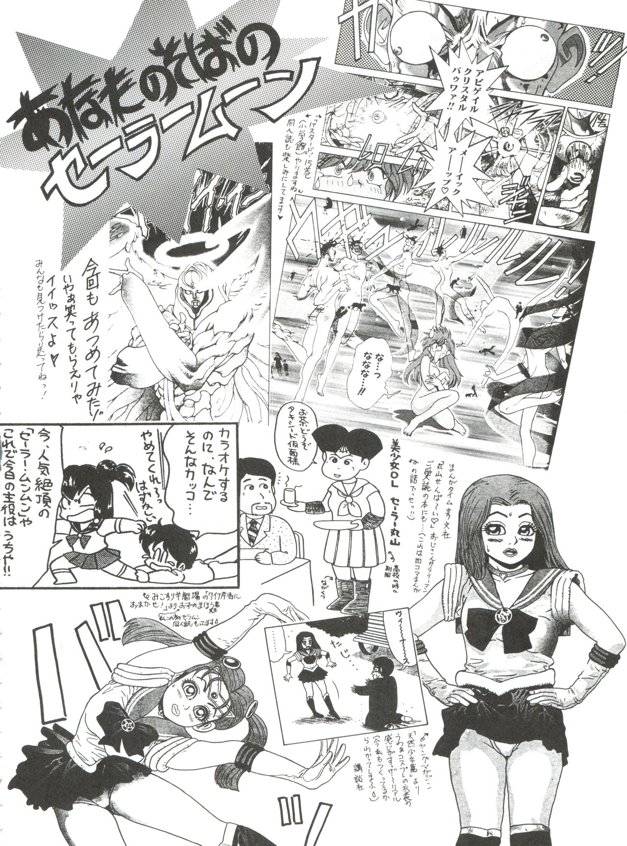 Tsukiyo no Tawamure 7 page 10 full