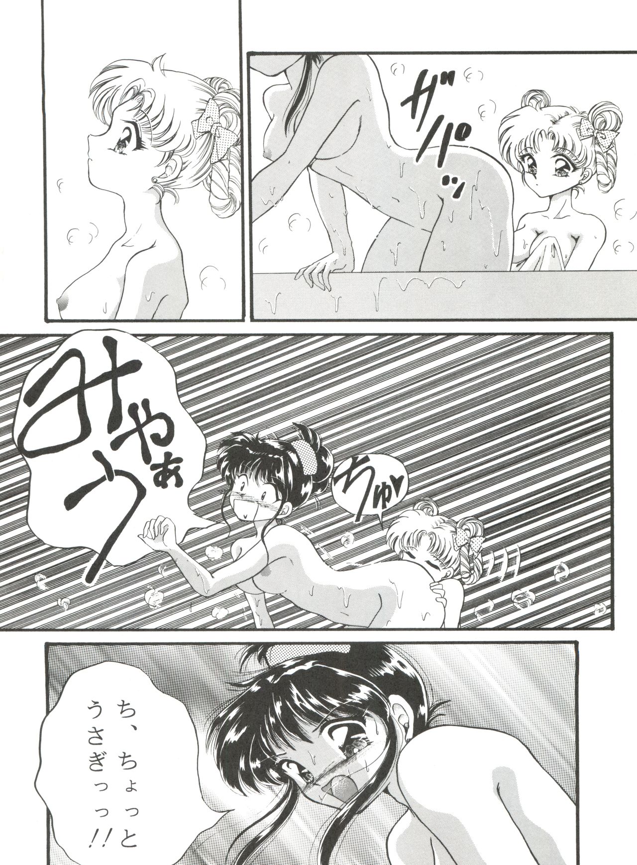Tsukiyo no Tawamure 7 page 6 full