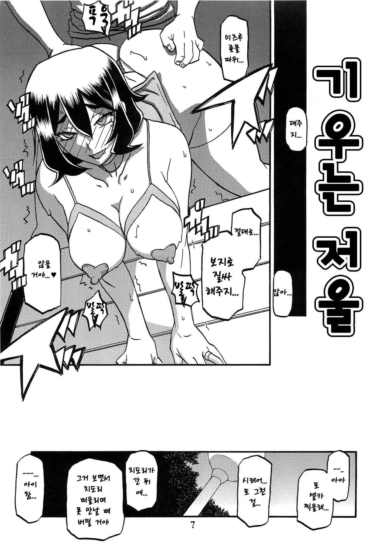 Akebi no Mi - Chizuru AFTER page 6 full
