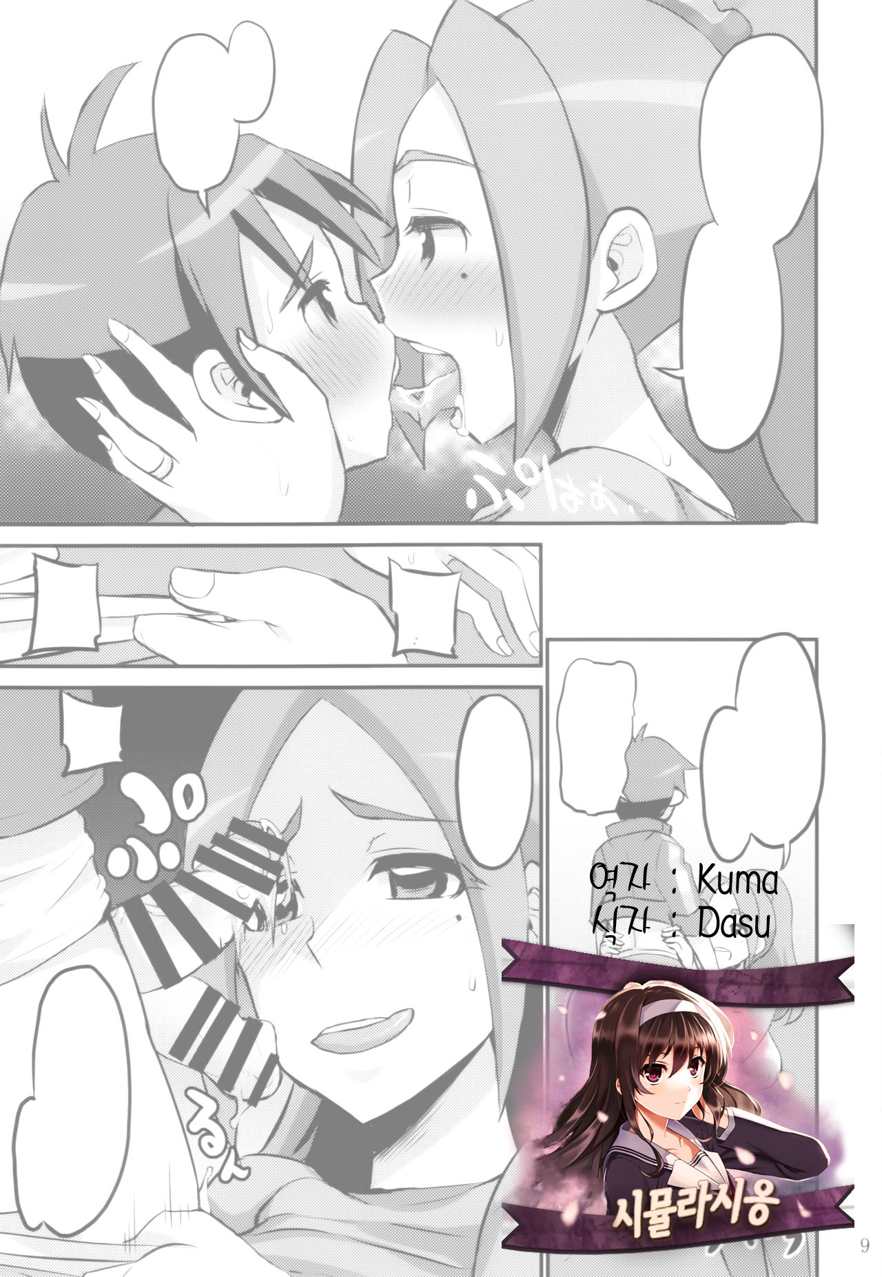 마마쇼타펠라단편집 page 1 full