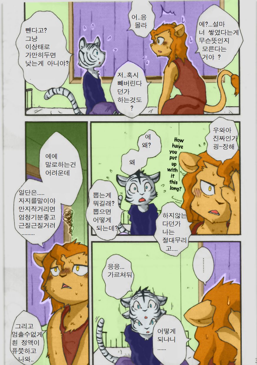 Hyakujuu x Mitsurin | 백수 X 밀림 page 3 full