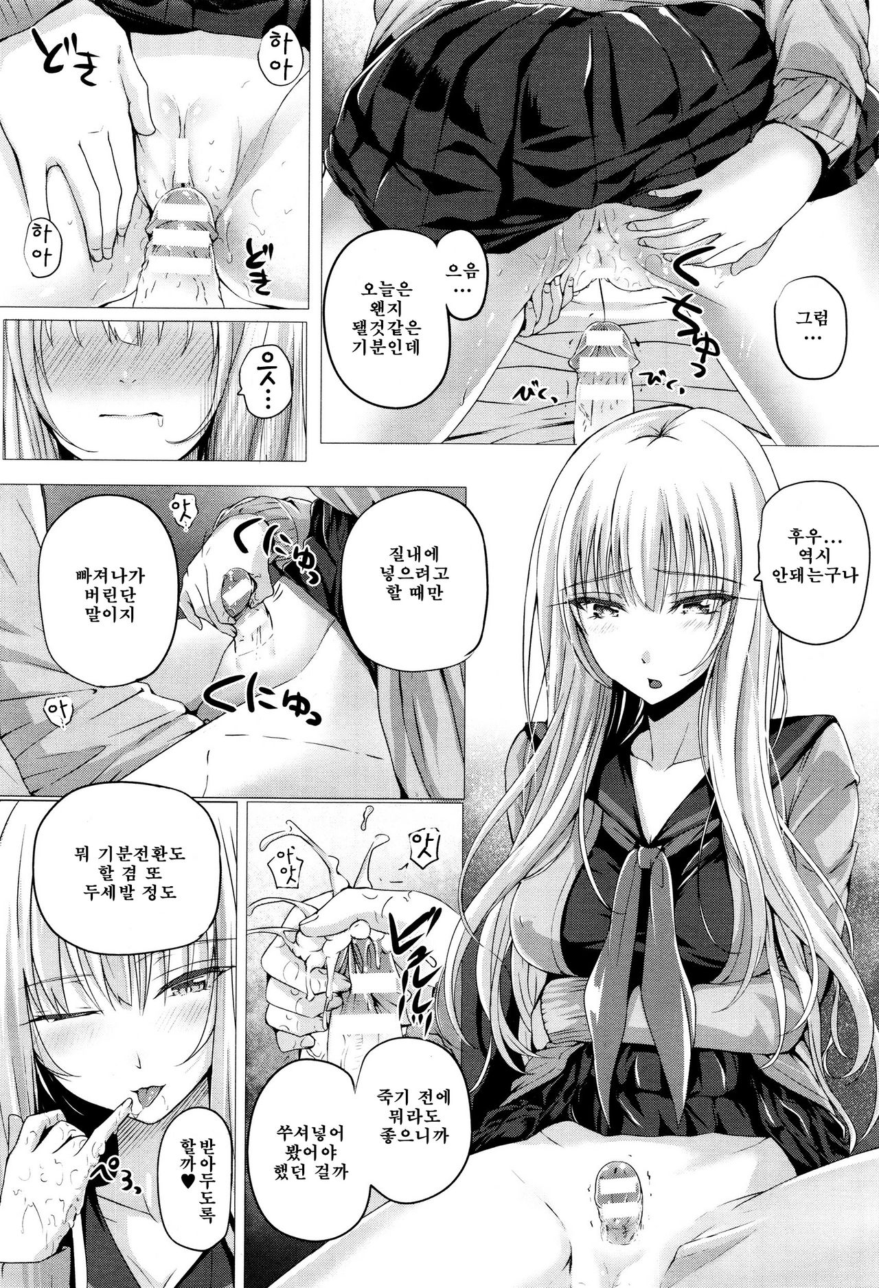 Sinrei Hatsu Taiken page 2 full