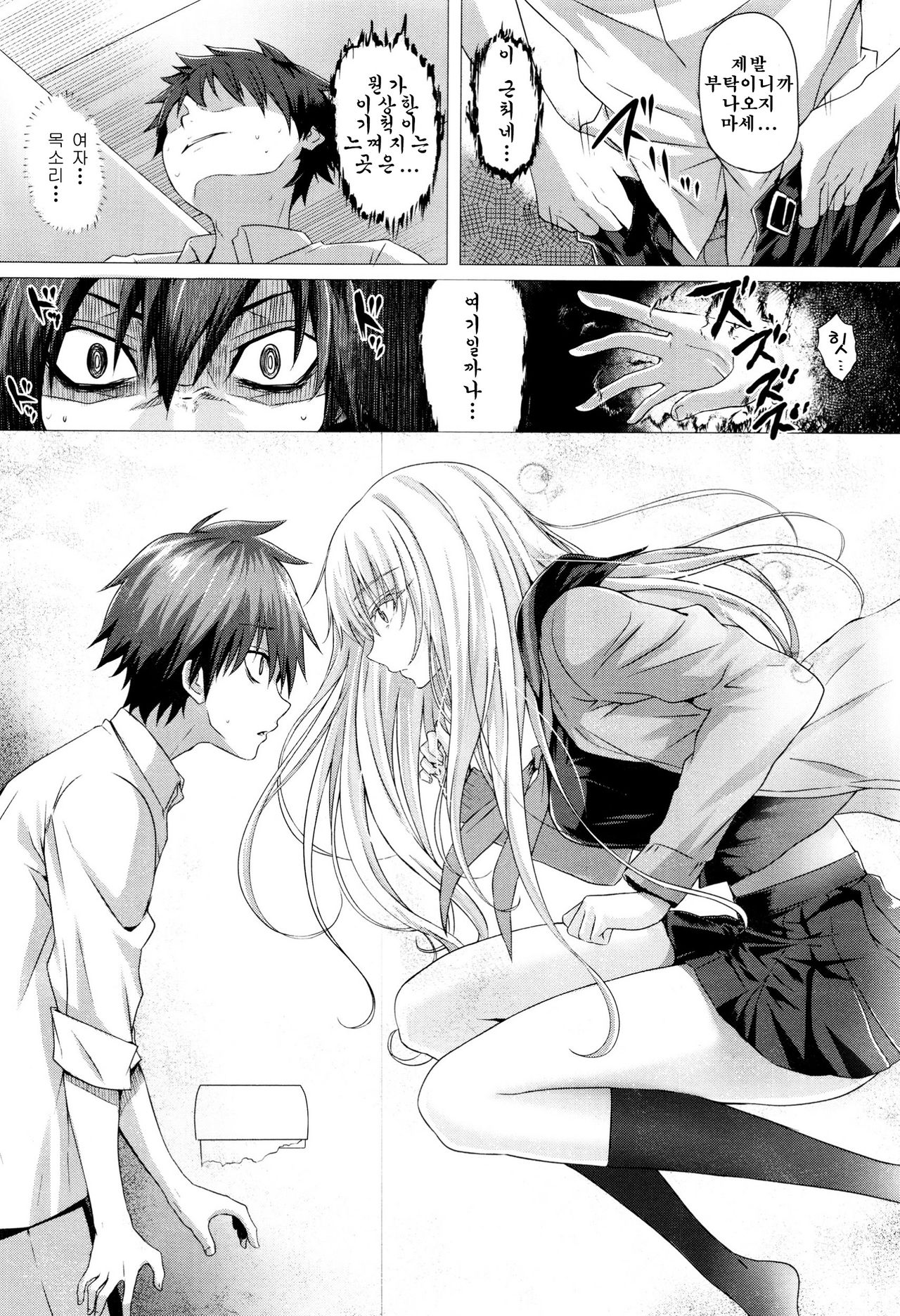 Sinrei Hatsu Taiken page 4 full
