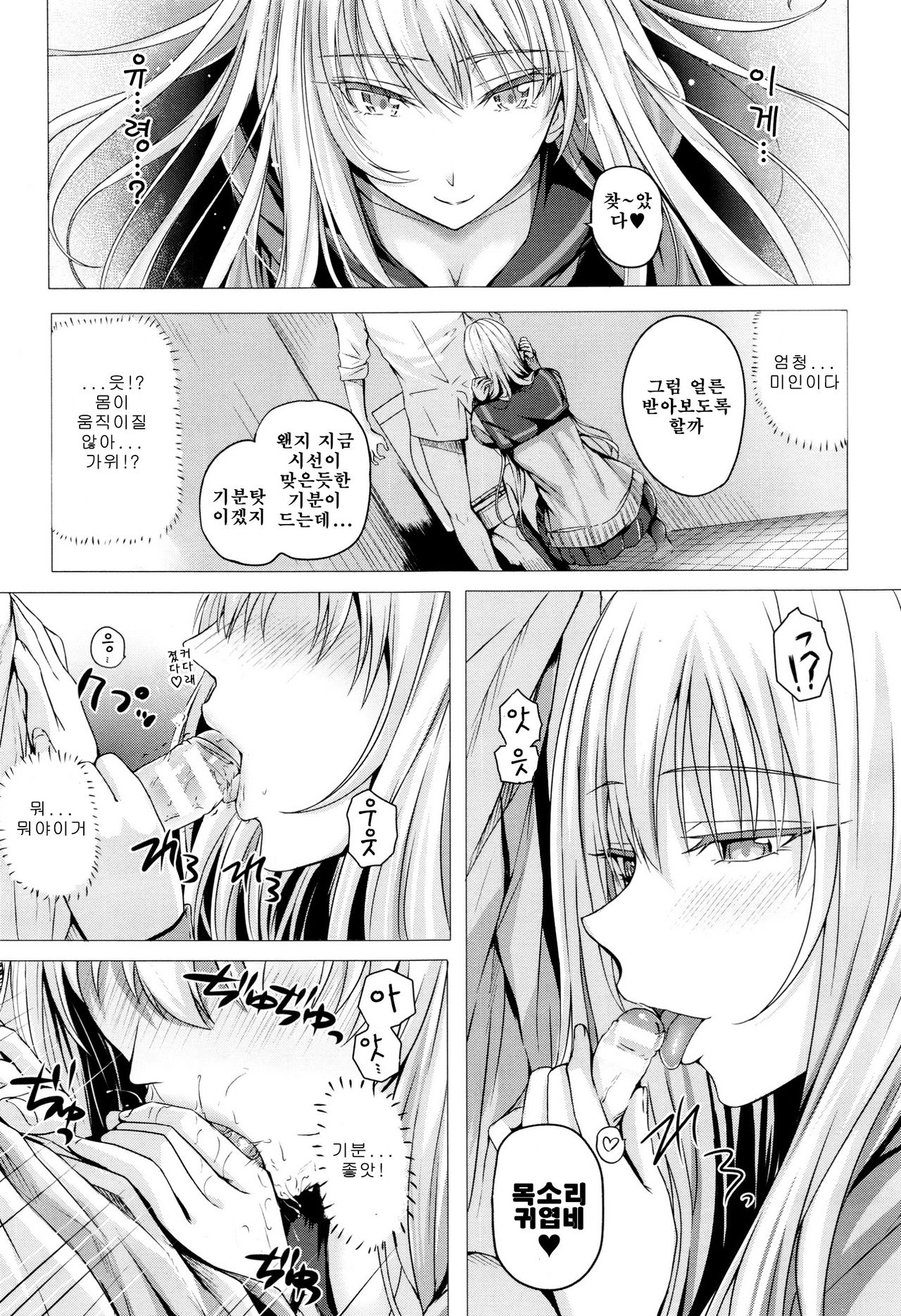 Sinrei Hatsu Taiken page 5 full