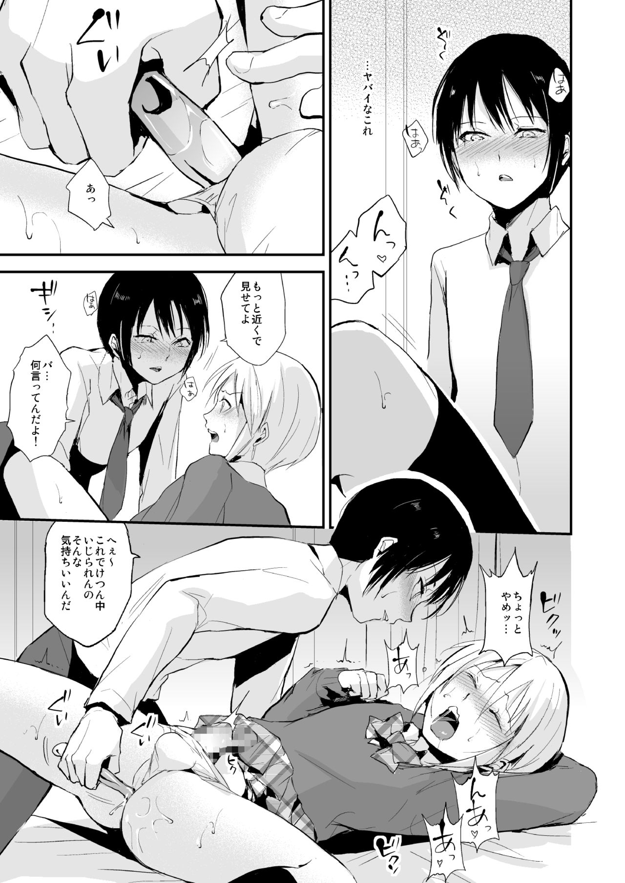 Izumi-kun to Yuuki-kun page 8 full