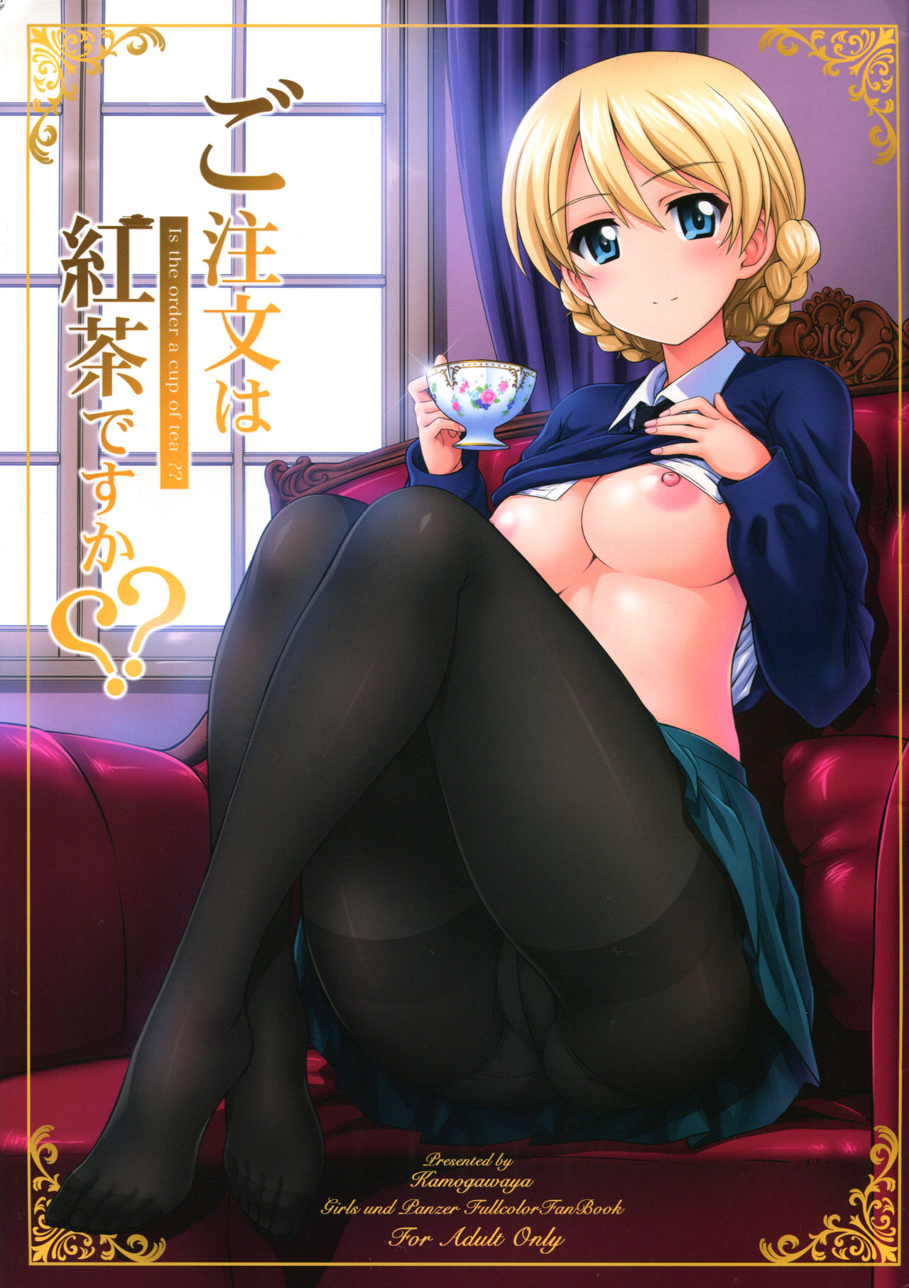 Gochuumon wa Koucha desu ka?? page 1 full