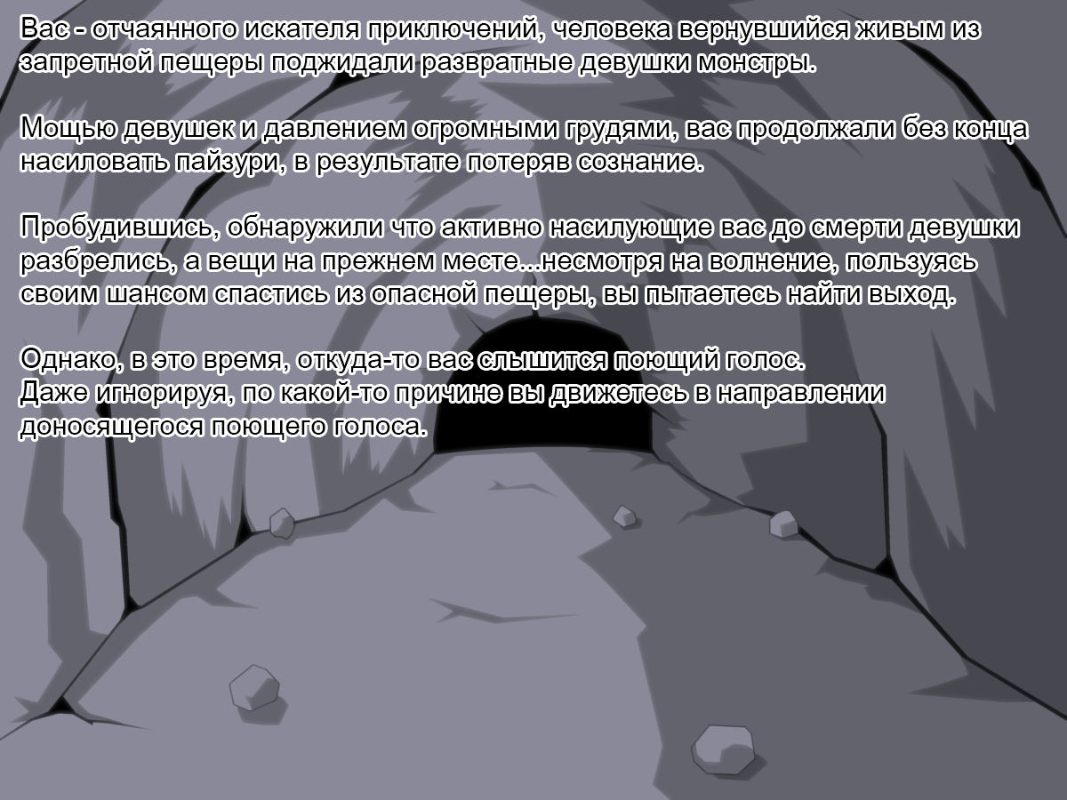 Innyuu Monsters Doukutsu Chiteiko no Shou | Развратные Грудастые Монстры - Глава о подземном пещерном озере page 6 full