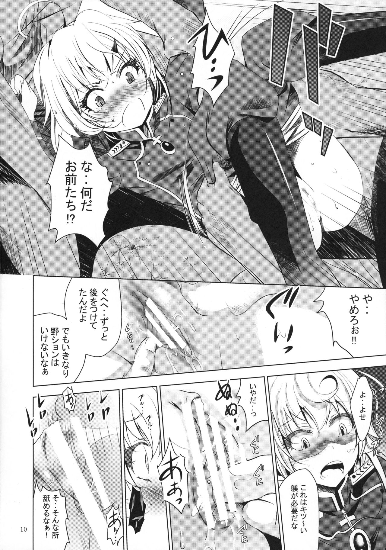 MOUSOU Mini Theater 40 page 10 full