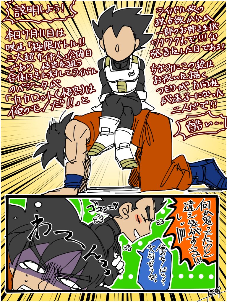 【Restricted】 Kakabeji Log 【R18】 page 3 full
