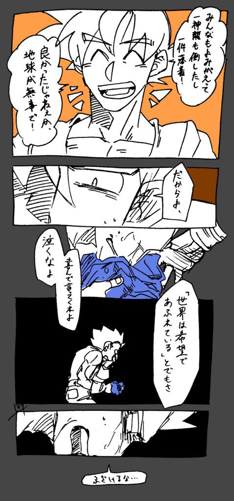 【Restricted】 Kakabeji Log 【R18】 page 7 full