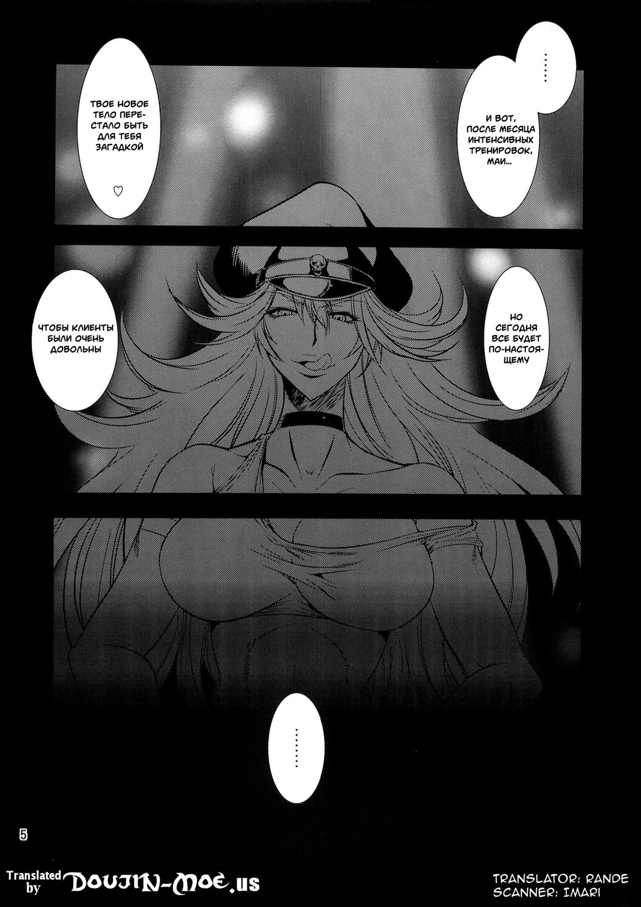 Futa-Mai Seisakujou 2 page 3 full