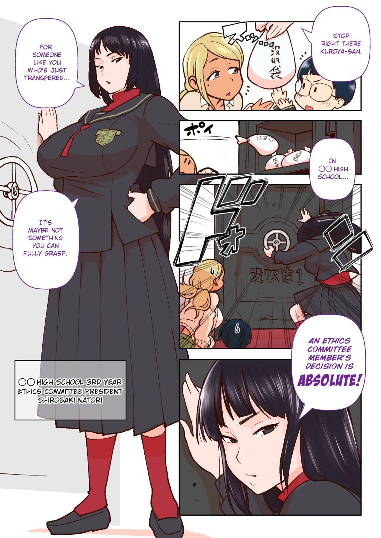 Kuro Gal VS Fuuki Iin - Black gal VS Prefect page 4 full