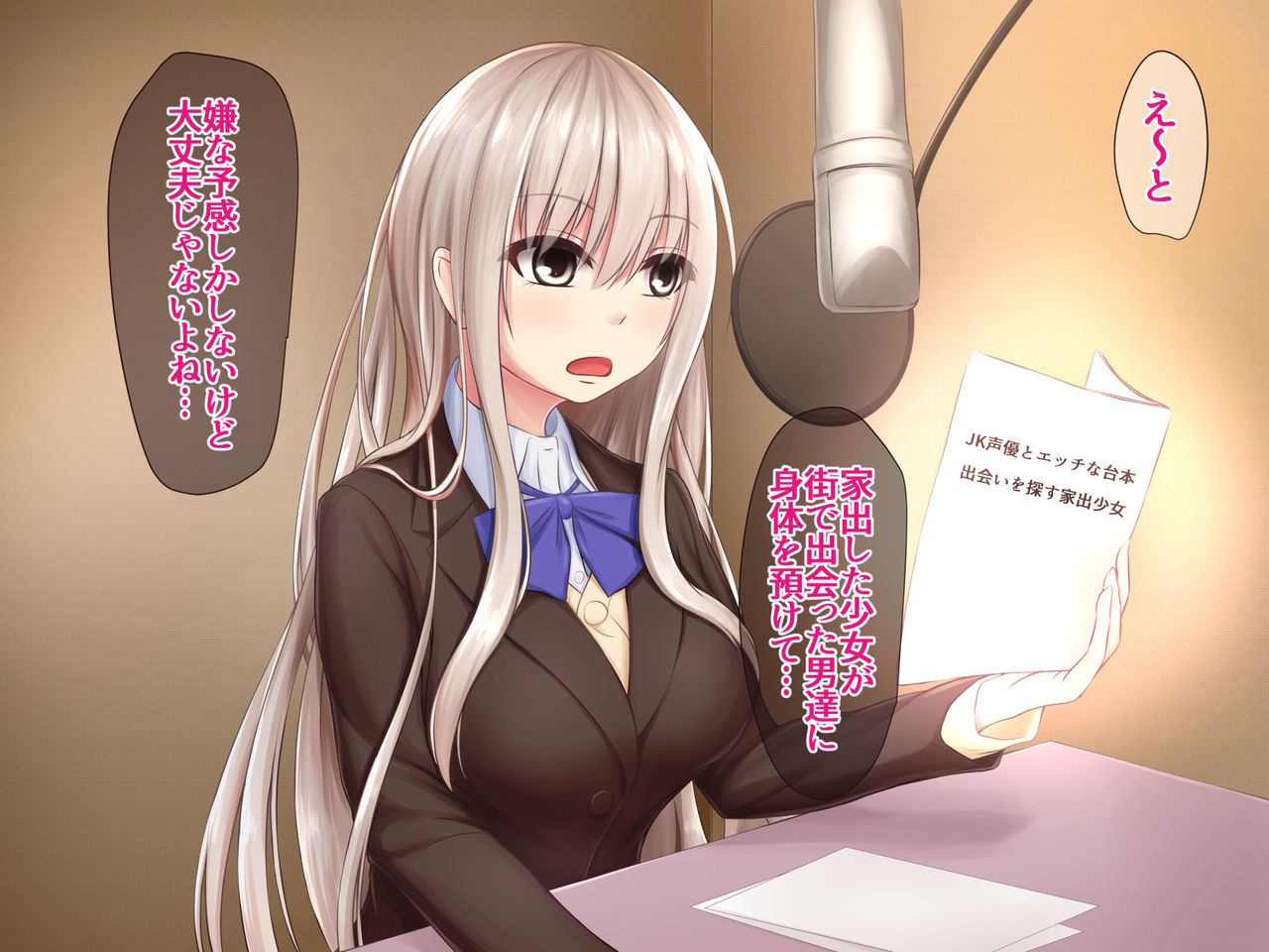 JK Seiyuu to Ecchi na Daihon: Deai Sagasu Iedeshoujo page 2 full