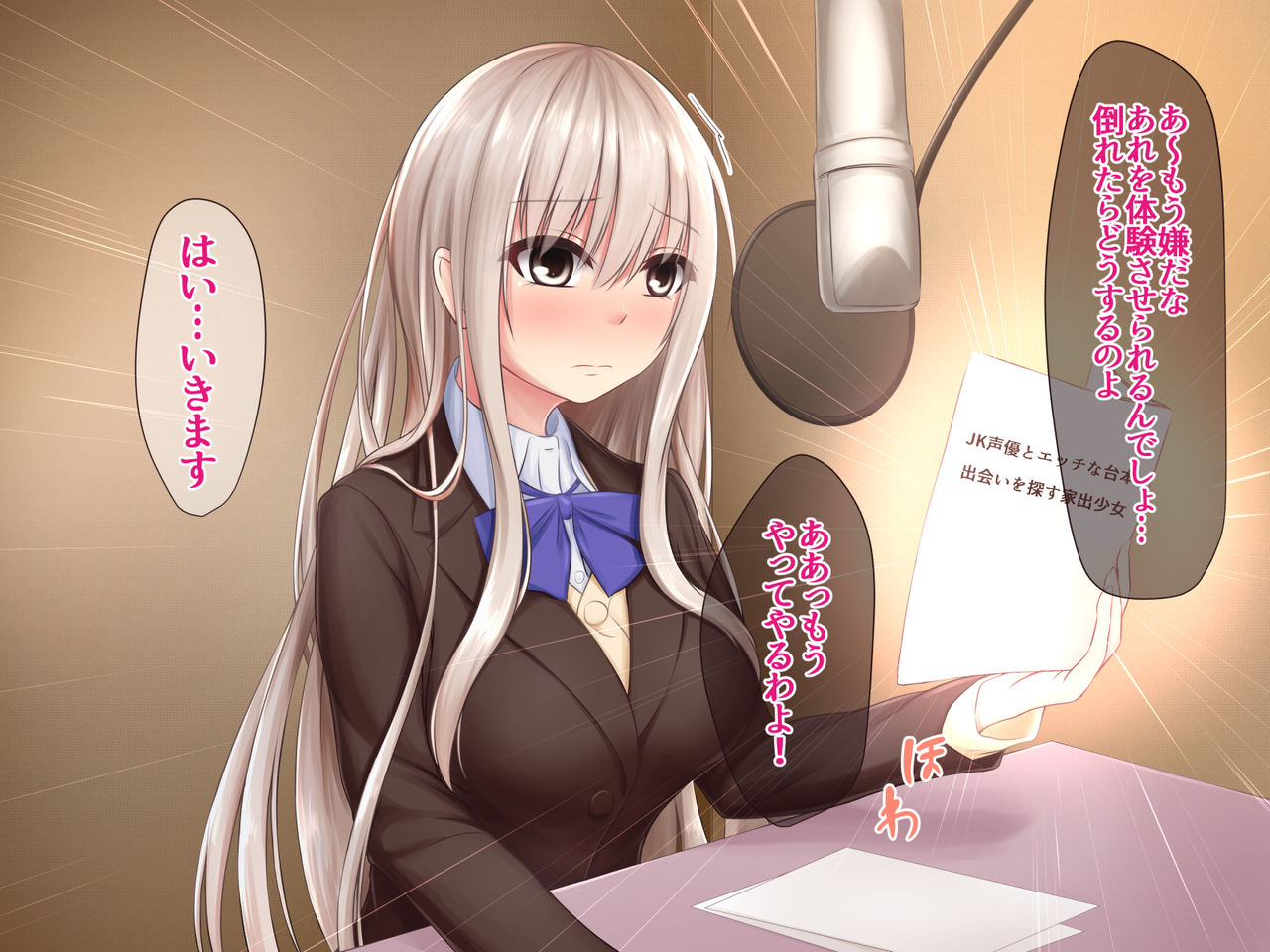 JK Seiyuu to Ecchi na Daihon: Deai Sagasu Iedeshoujo page 3 full