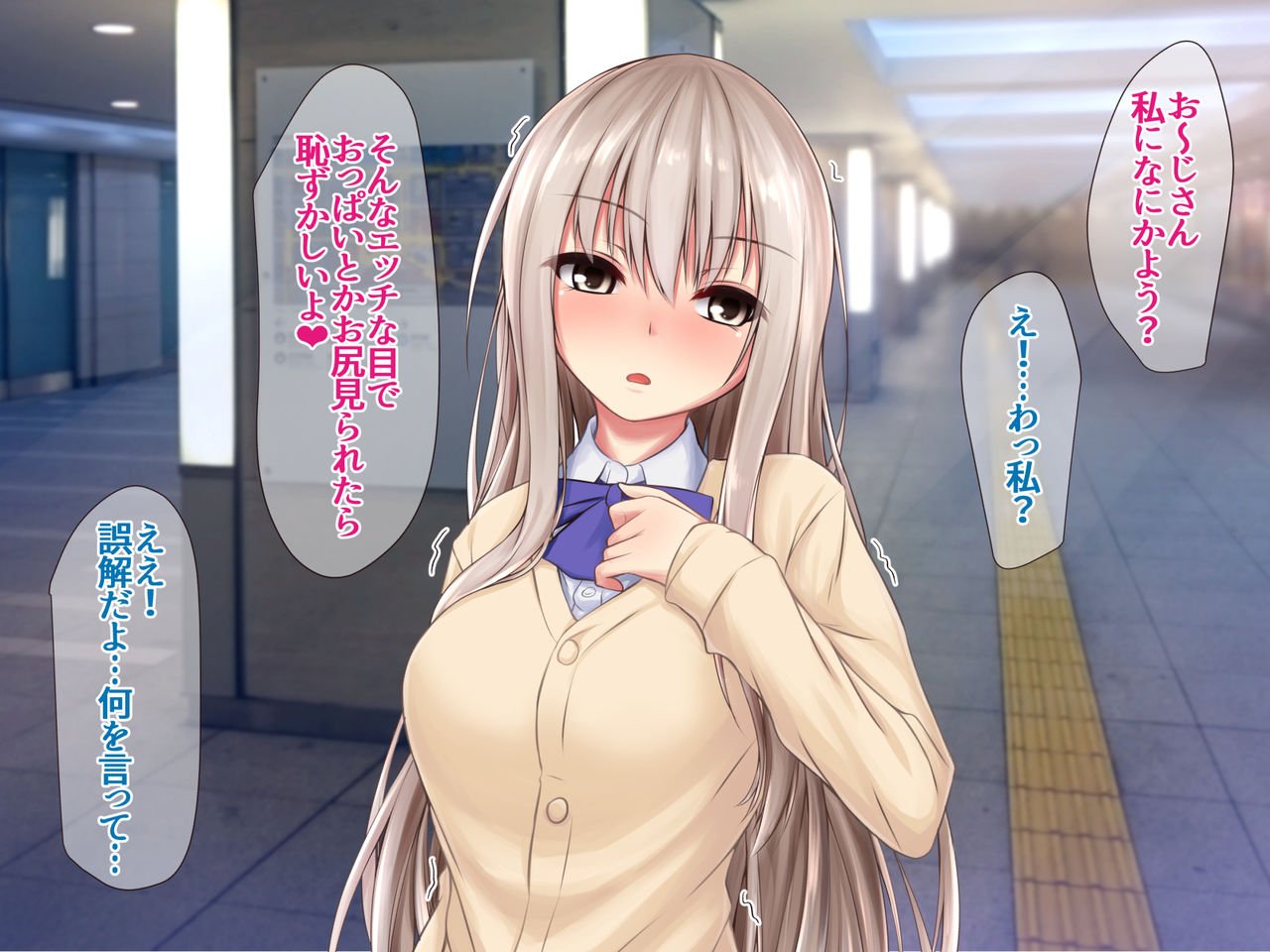 JK Seiyuu to Ecchi na Daihon: Deai Sagasu Iedeshoujo page 6 full