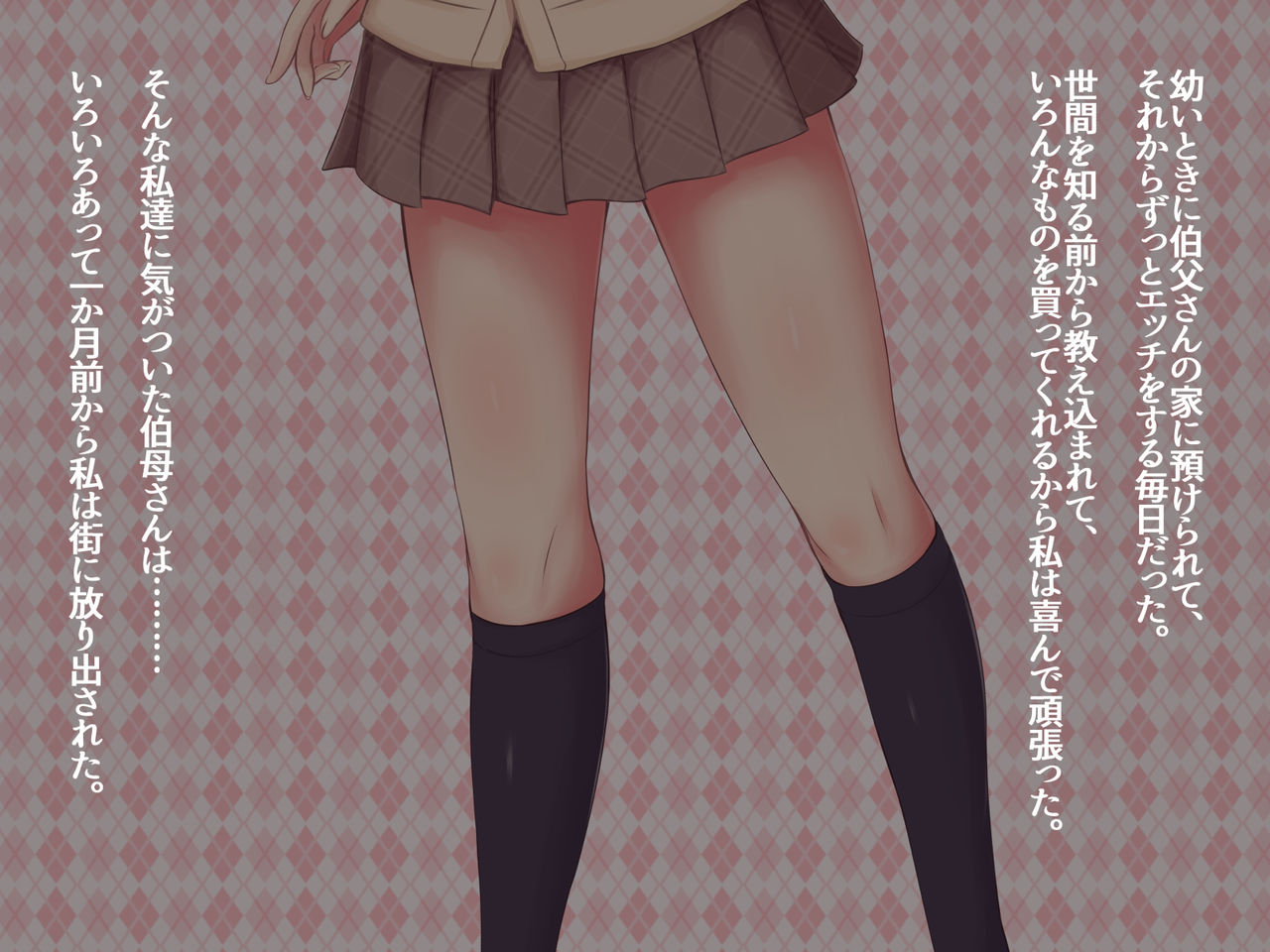 JK Seiyuu to Ecchi na Daihon: Deai Sagasu Iedeshoujo page 7 full