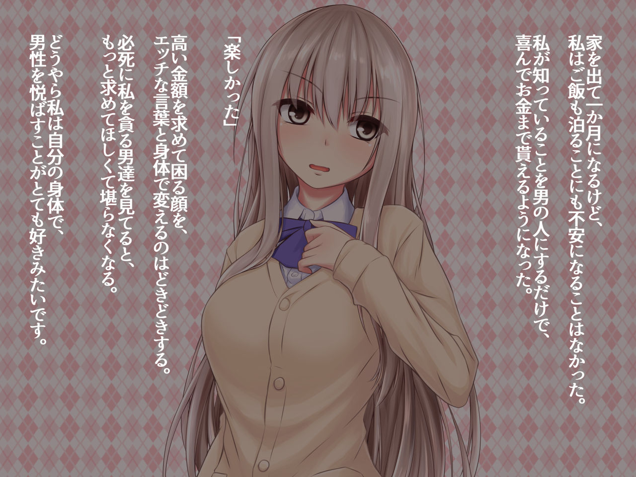 JK Seiyuu to Ecchi na Daihon: Deai Sagasu Iedeshoujo page 9 full