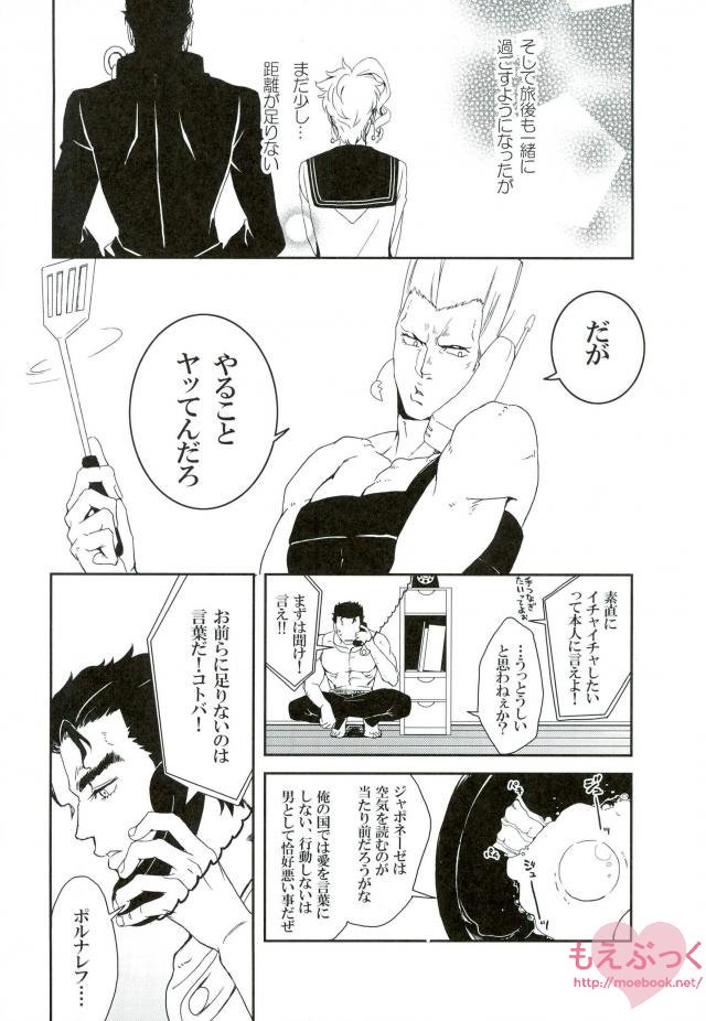 JoNoriko Ero Dokuhon page 3 full