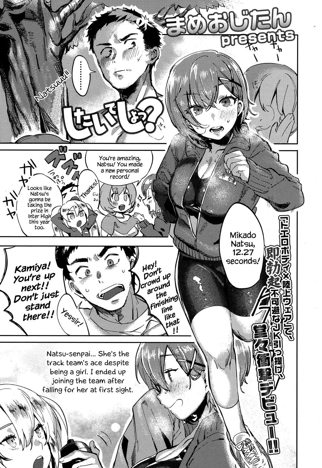 Shitai Deshou? | Don’t You Wanna Do It? page 1 full