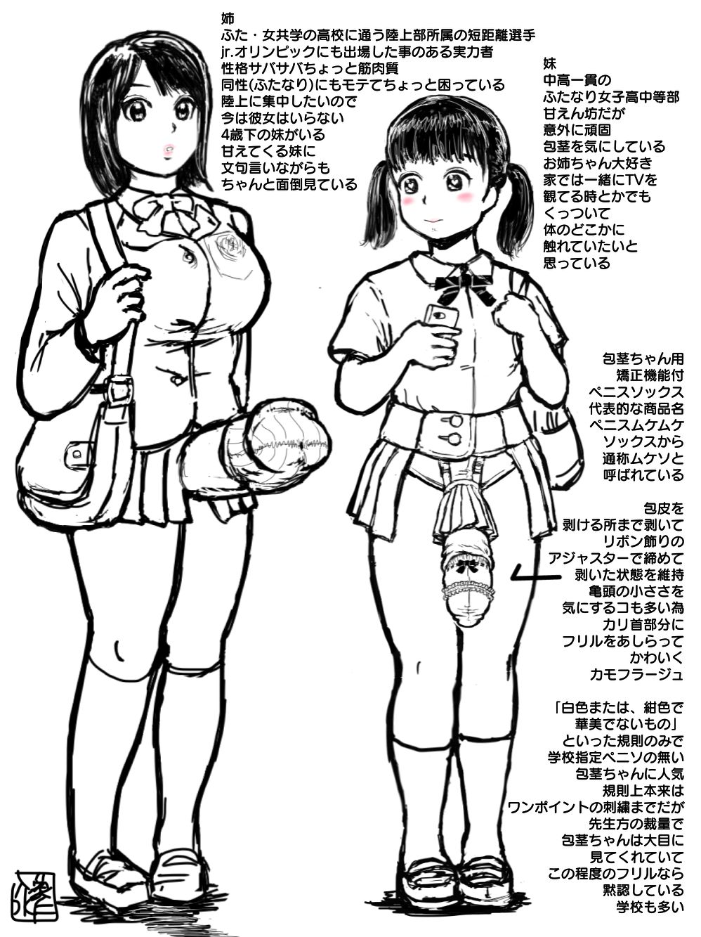 merotoron page 7 full