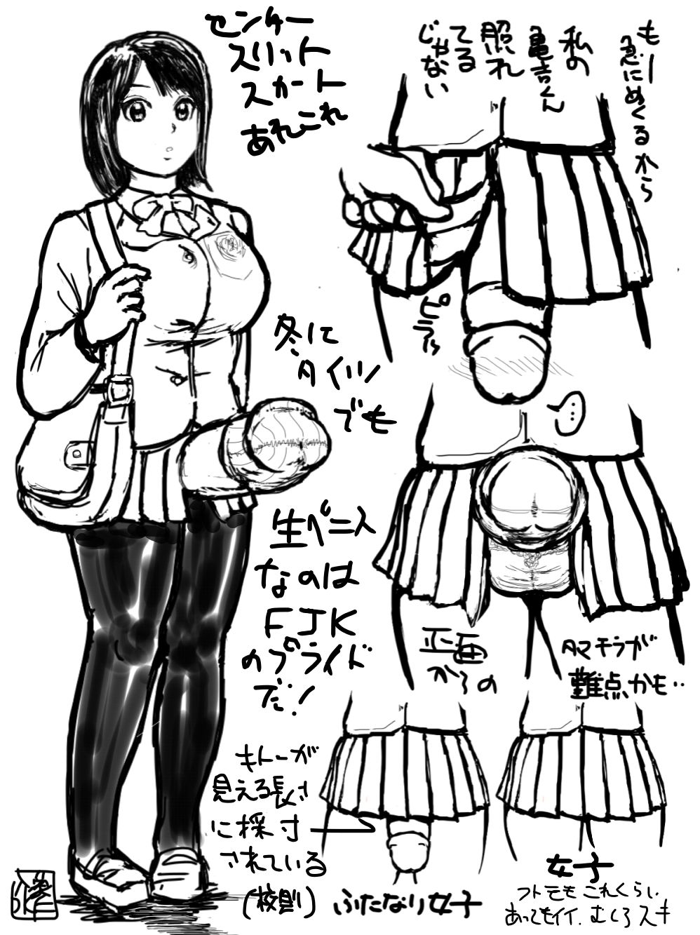merotoron page 8 full